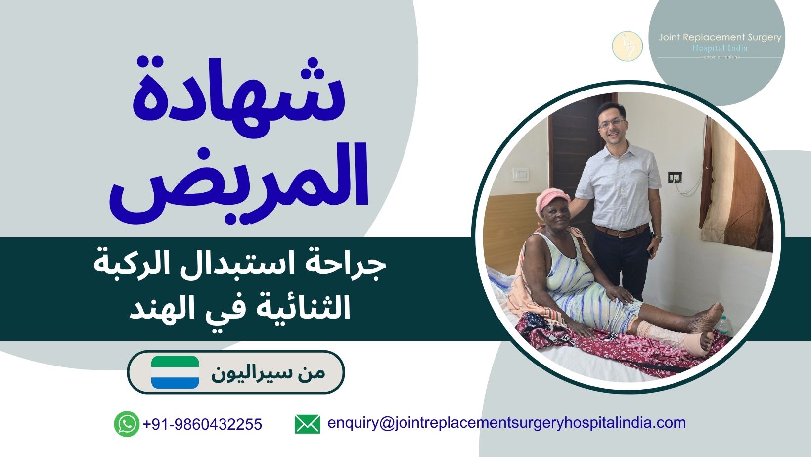 Bilateral Knee Replacement Surgery in India