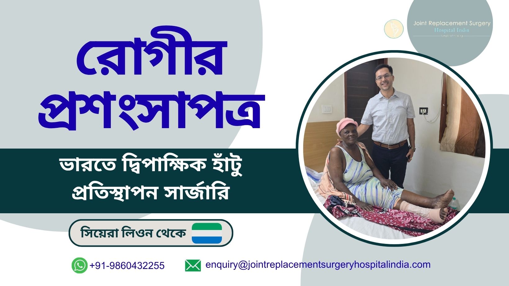 Bilateral Knee Replacement Surgery in India