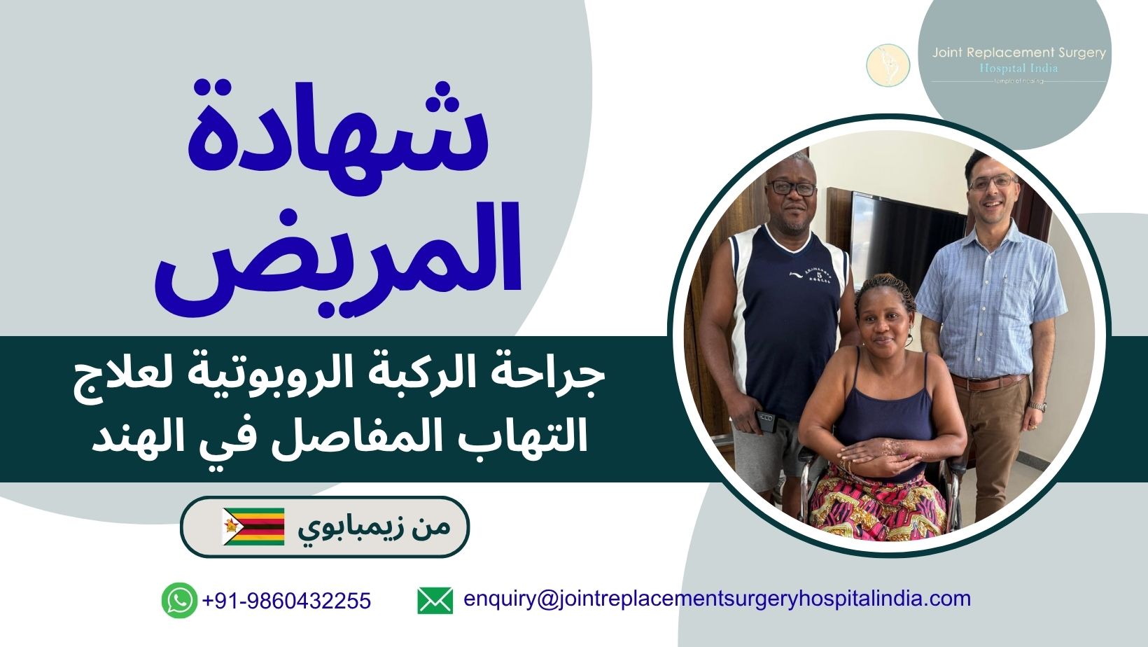 caroline mudzingwa robotic knee surgery in india