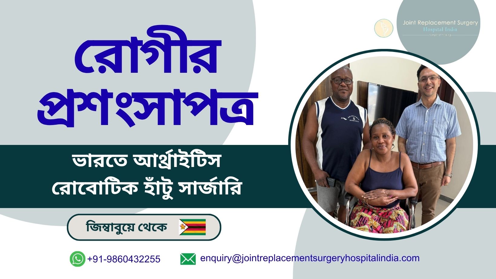 caroline mudzingwa robotic knee surgery in india