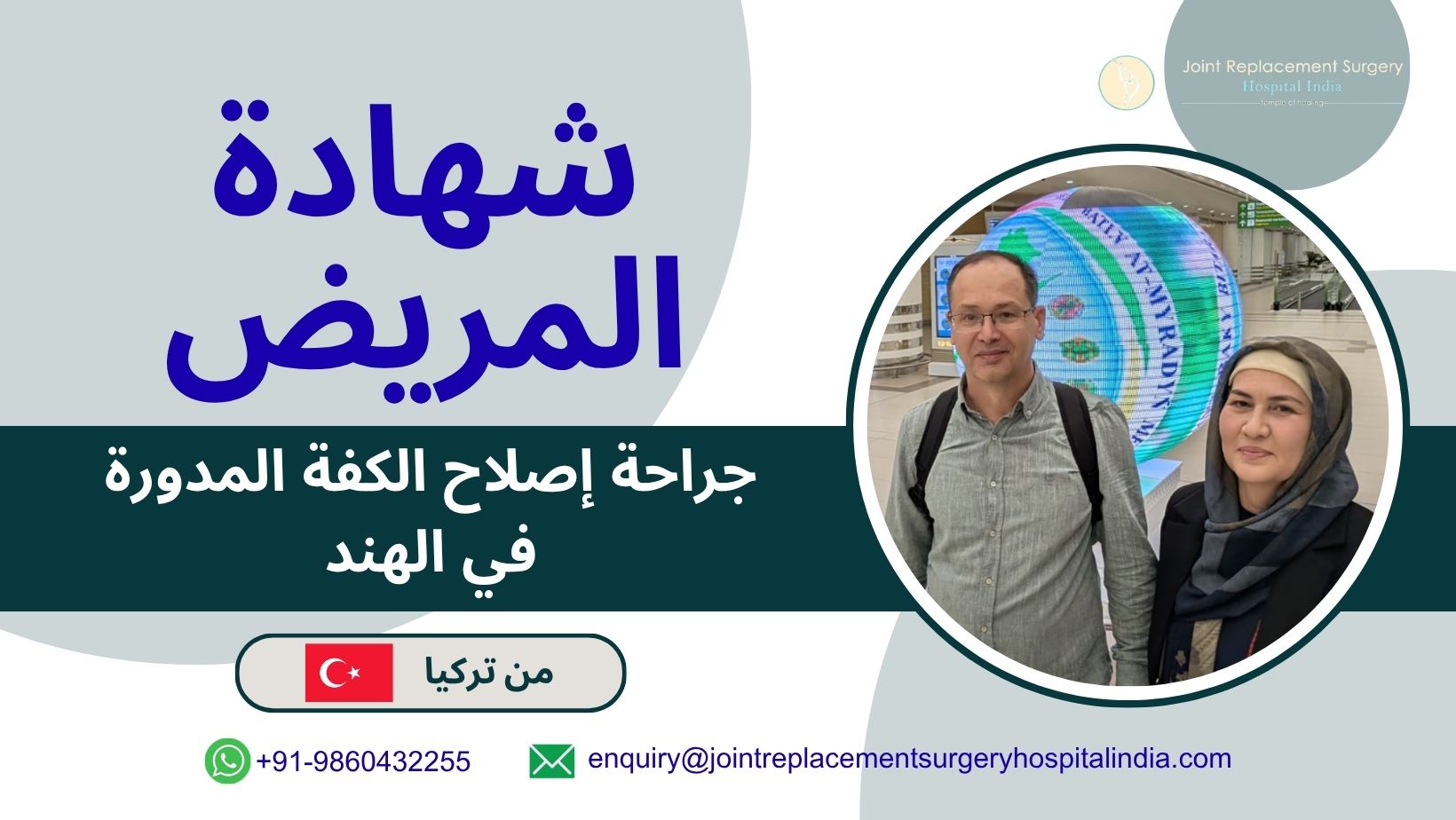 Turkey Patient Finds Relief After Rotator Cuff Repair Surgery in India