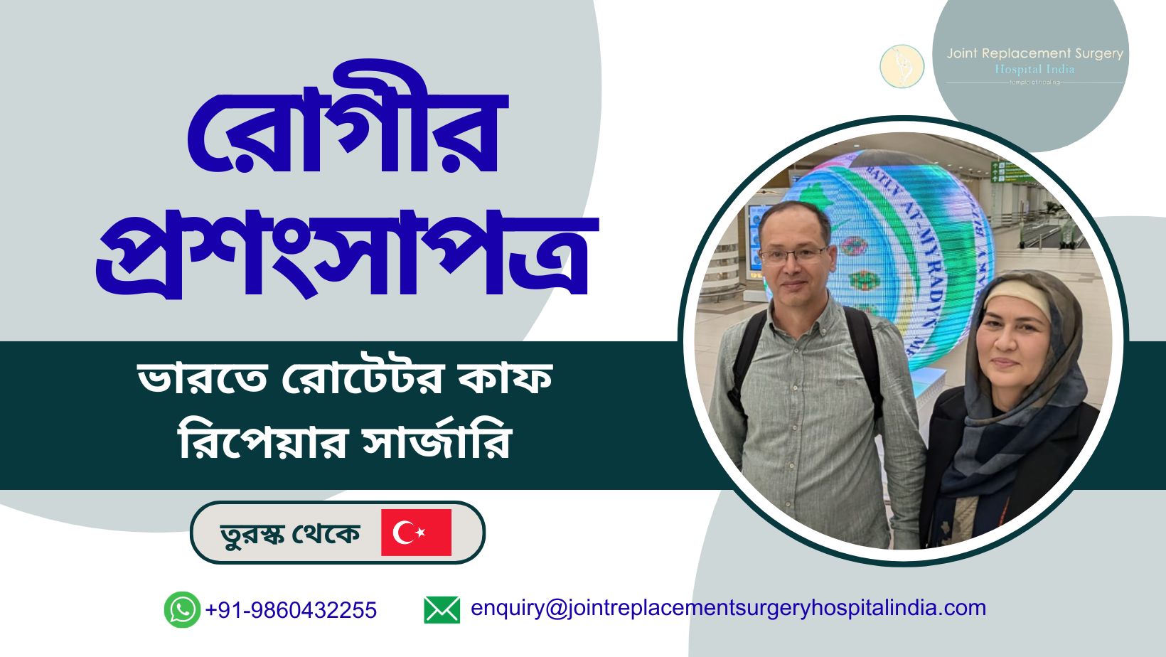 Turkey Patient Finds Relief After Rotator Cuff Repair Surgery in India